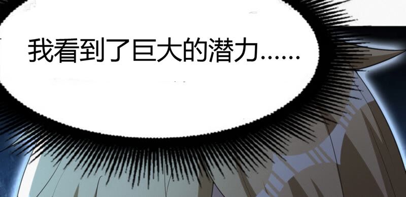第131话 姚不凡VS天使(1/3)-第134话