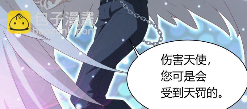 第131话 姚不凡VS天使(1/3)-第134话