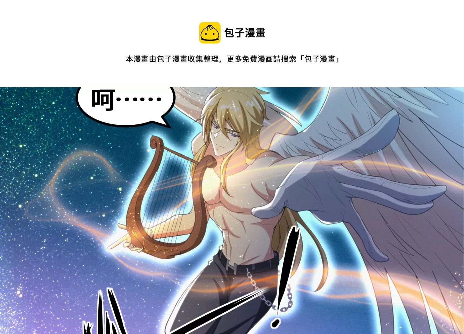 第133话 天使坠落(1/2)-第136话