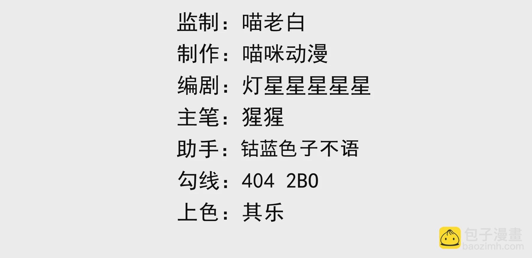 第133话 天使坠落(1/2)-第136话