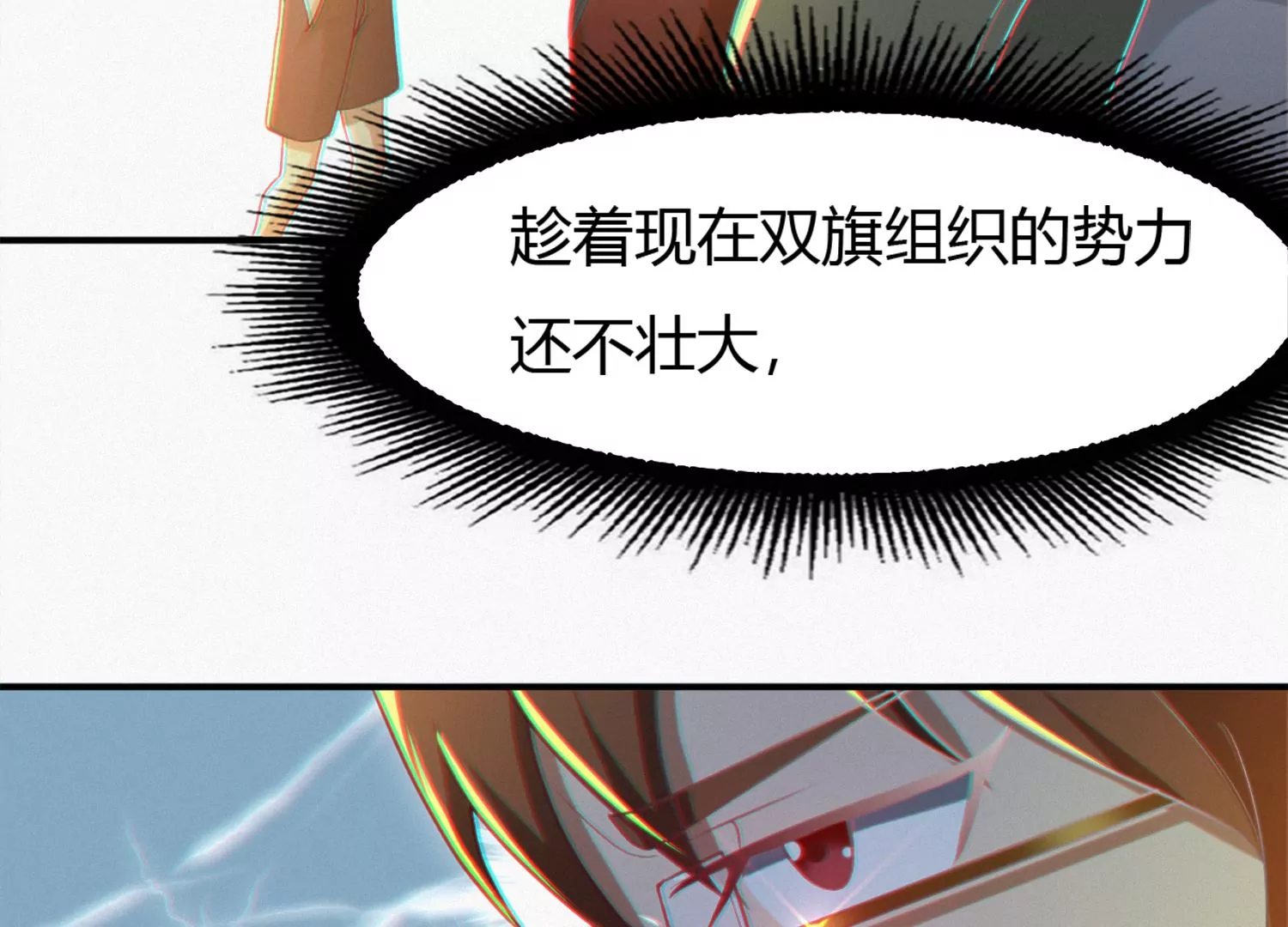 第139话 有矿监狱(1/3)-第142话