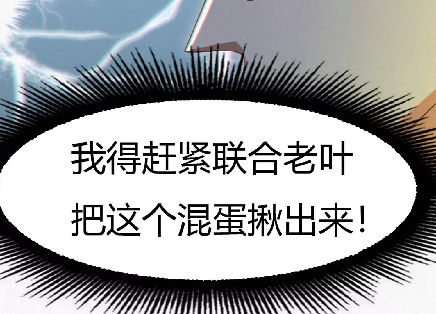 第139话 有矿监狱(1/3)-第142话