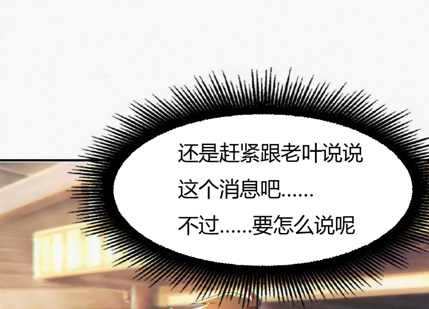 第139话 有矿监狱(1/3)-第142话