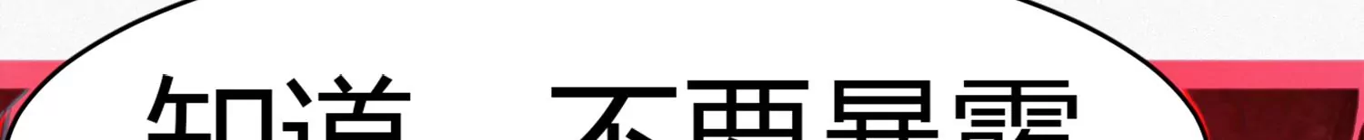 第139话 有矿监狱(1/3)-第142话