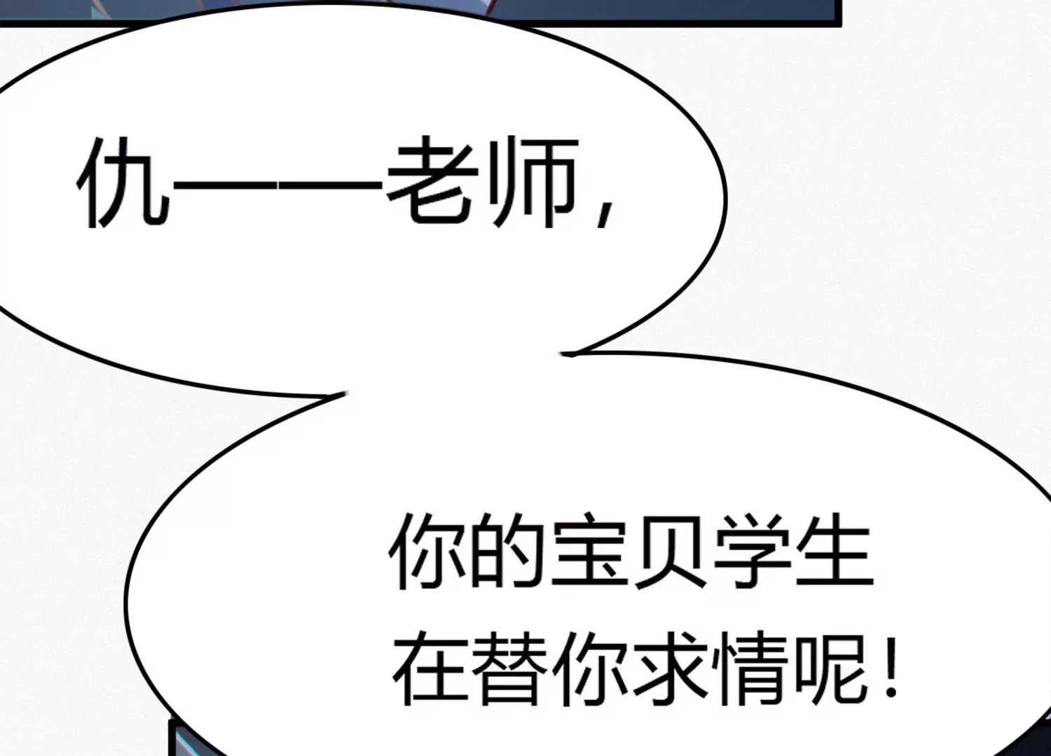 第141话 求情(1/3)-第144话