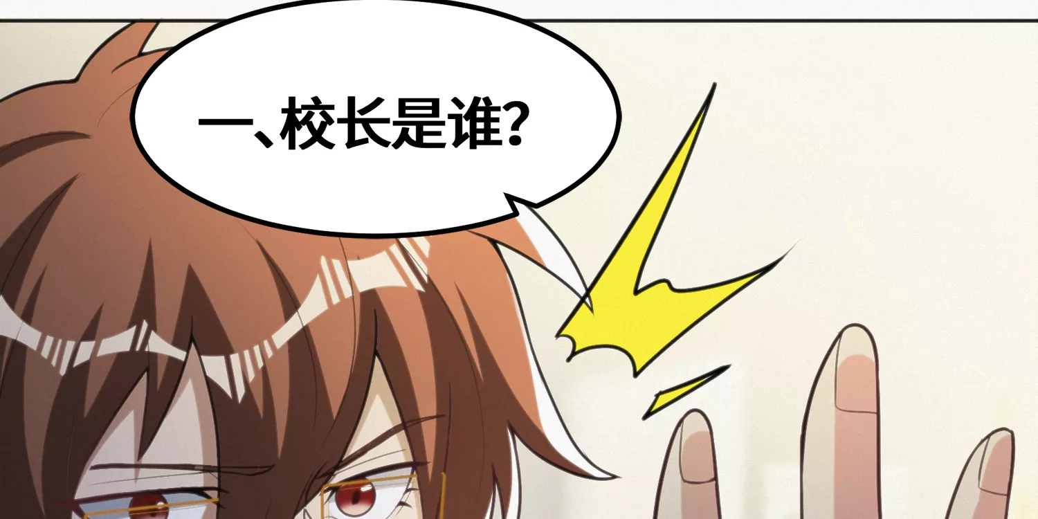 今天地球爆炸了嗎 - 第143話 真想(1/3) - 5