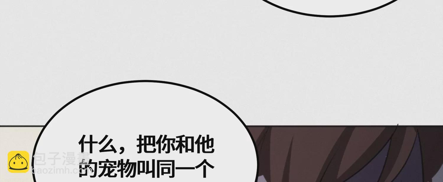 今天地球爆炸了嗎 - 第143話 真想(1/3) - 3