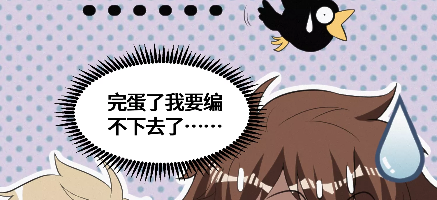 今天地球爆炸了嗎 - 第143話 真想(1/3) - 7