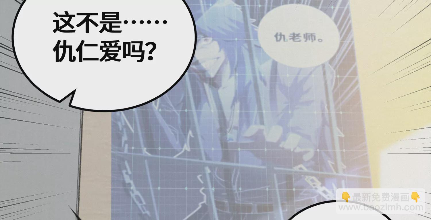 今天地球爆炸了嗎 - 第143話 真想(1/3) - 5