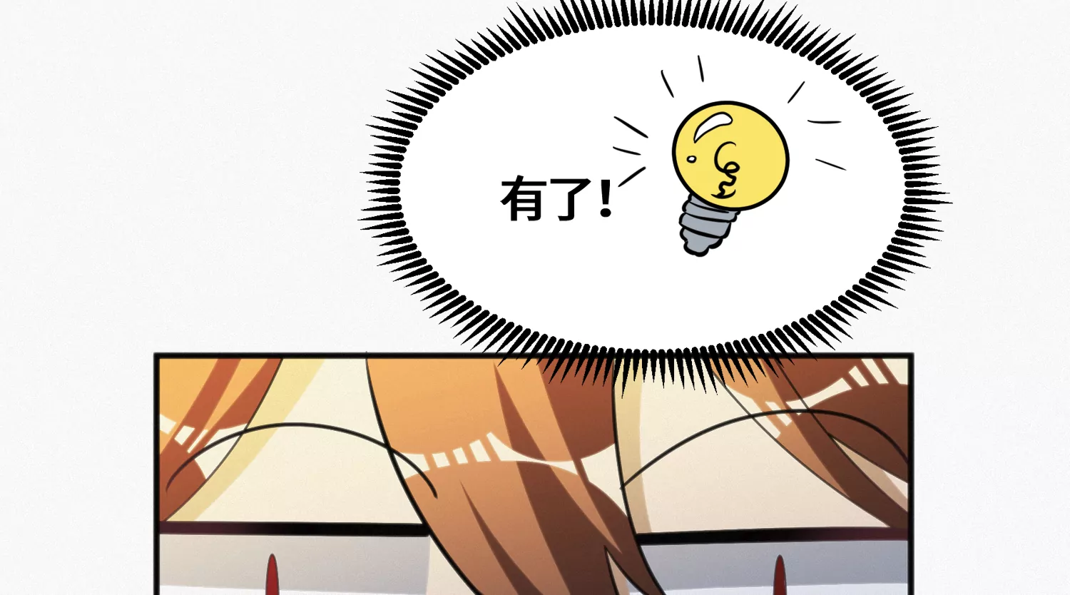 今天地球爆炸了嗎 - 第143話 真想(1/3) - 7