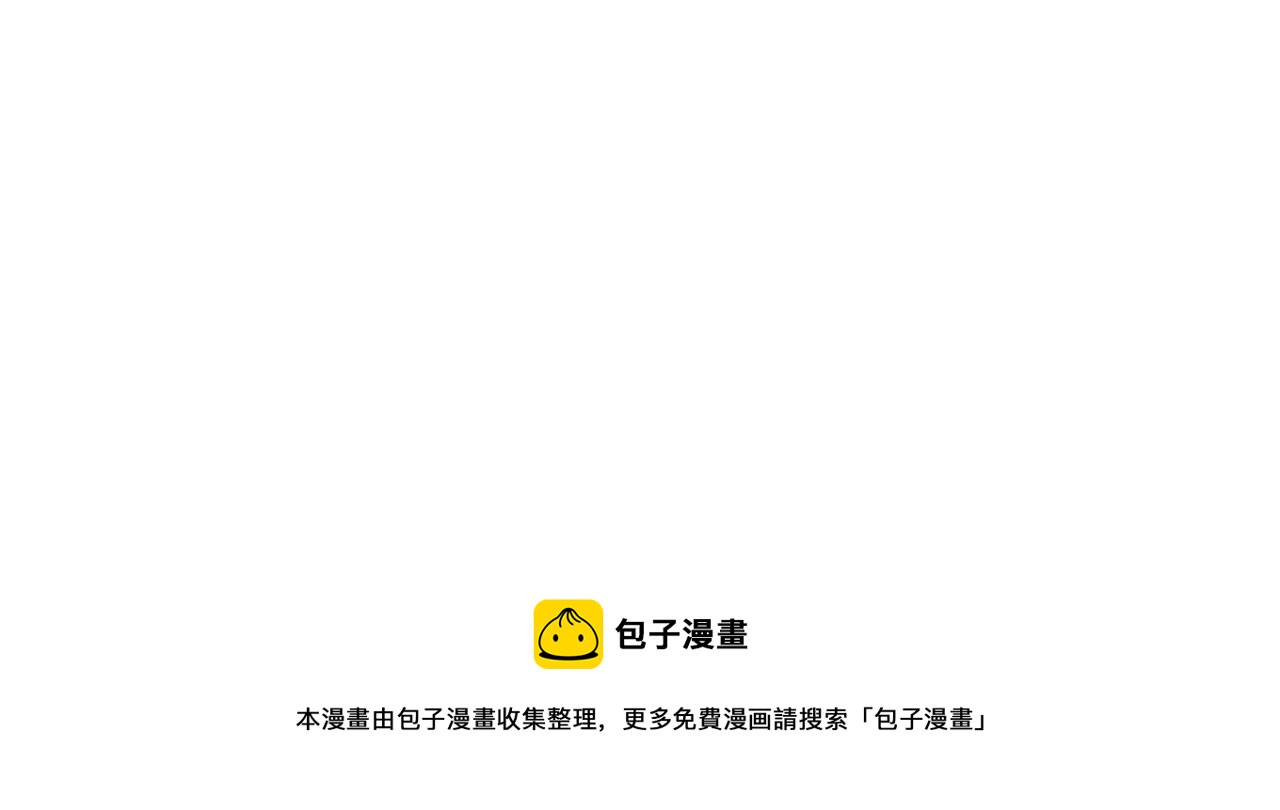 今天地球爆炸了嗎 - 第145話 公爵一(3/3) - 2