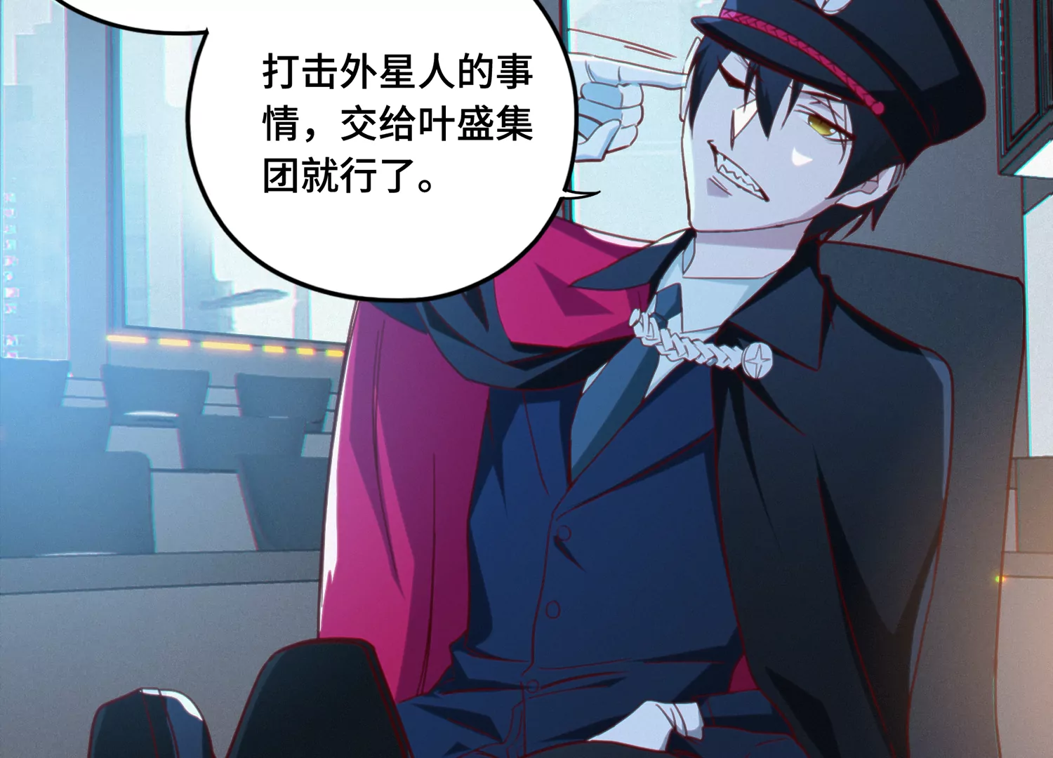 今天地球爆炸了嗎 - 第145話 公爵一(1/3) - 2