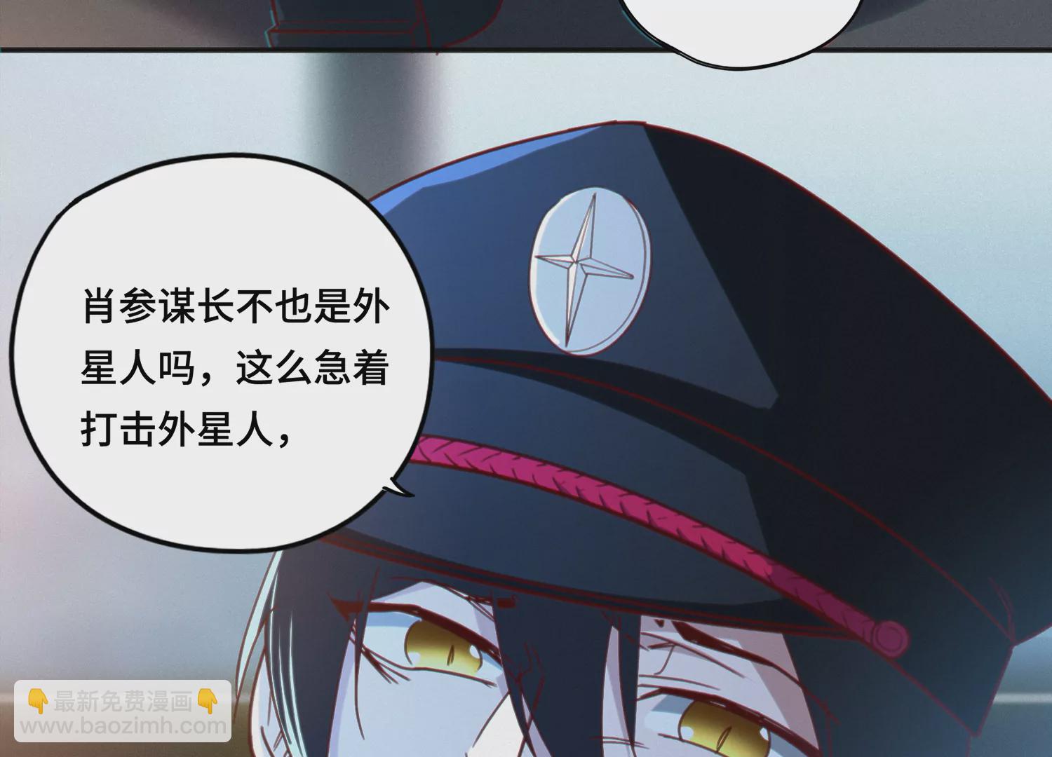 今天地球爆炸了嗎 - 第145話 公爵一(1/3) - 4