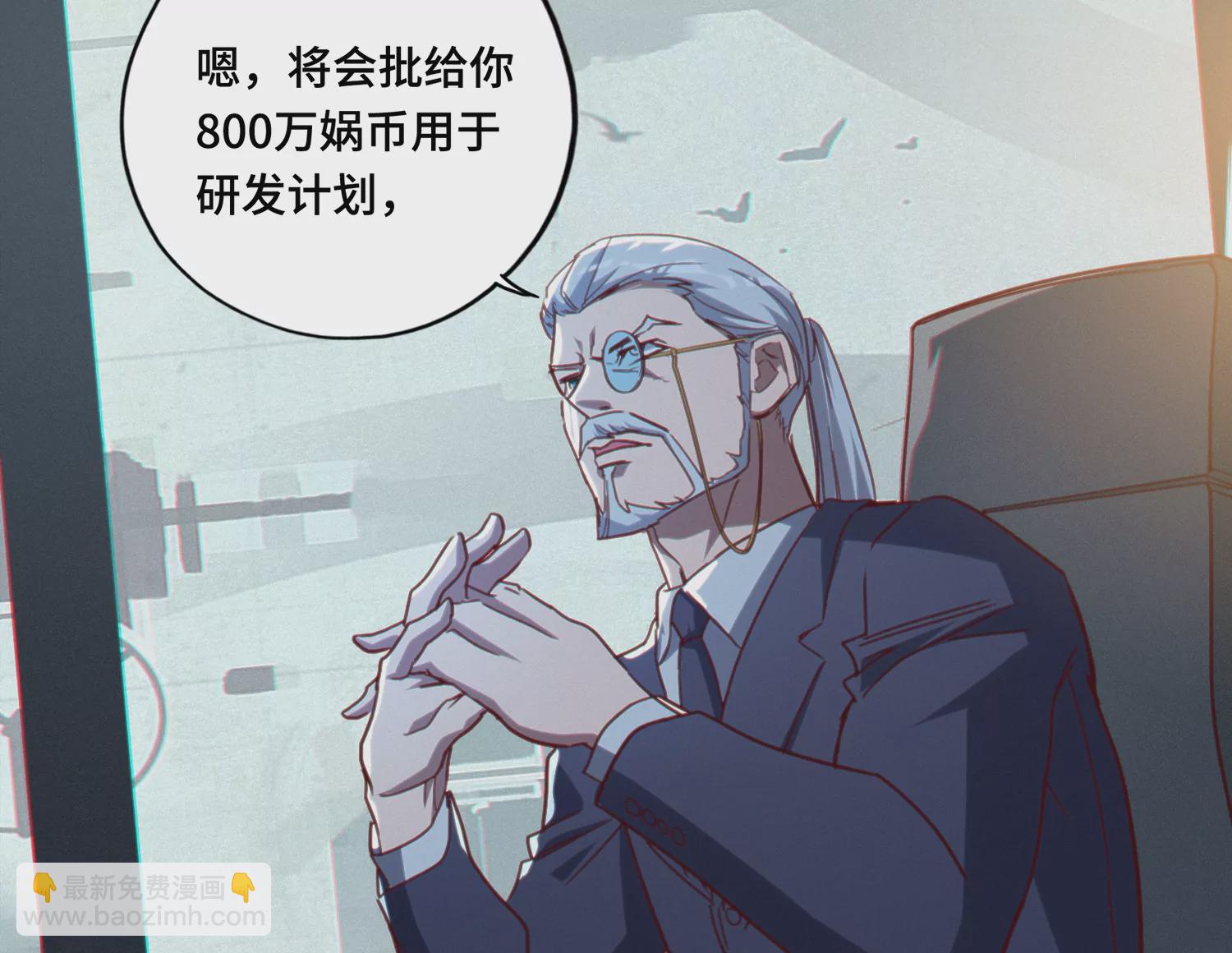 今天地球爆炸了嗎 - 第145話 公爵一(1/3) - 6