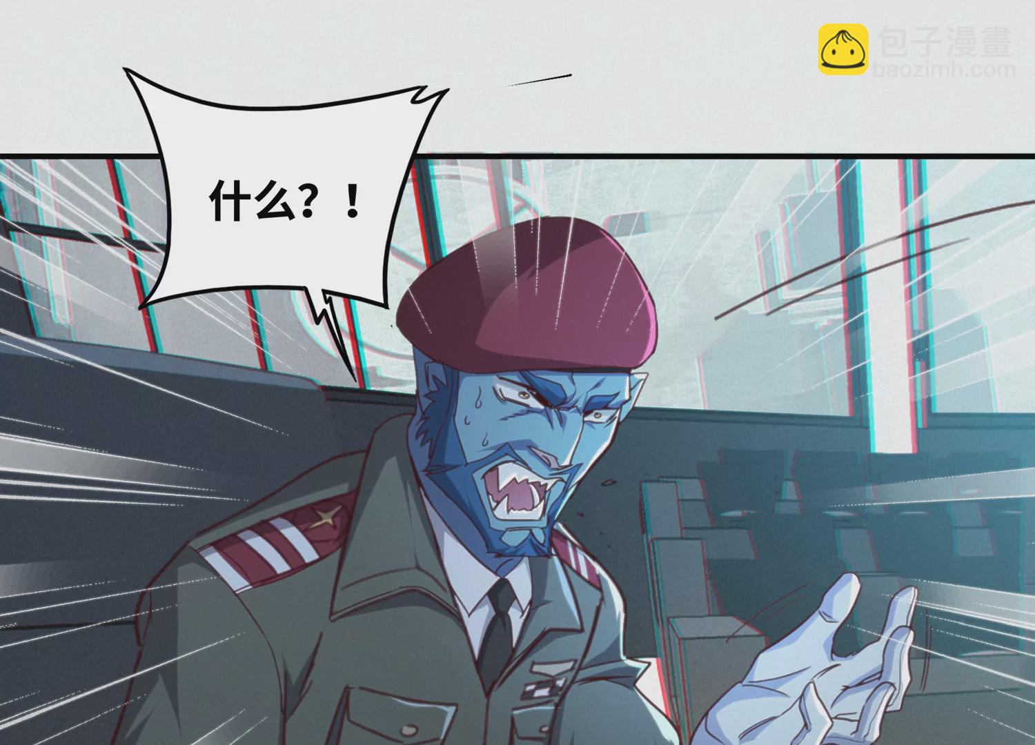 今天地球爆炸了嗎 - 第145話 公爵一(1/3) - 8