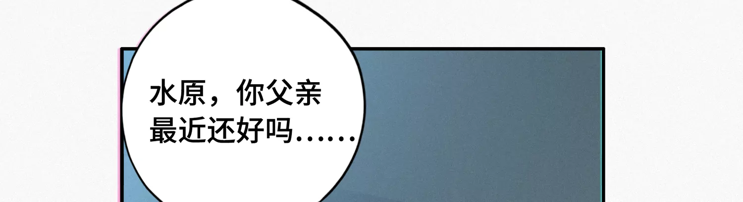 今天地球爆炸了嗎 - 第145話 公爵一(2/3) - 3