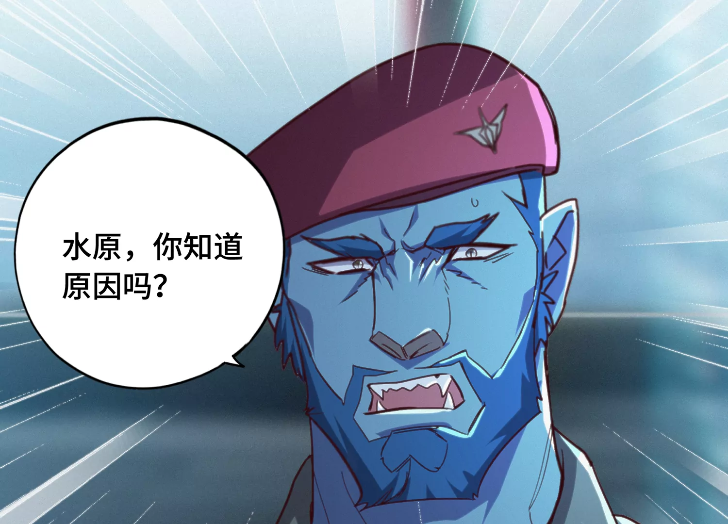 今天地球爆炸了嗎 - 第145話 公爵一(2/3) - 6