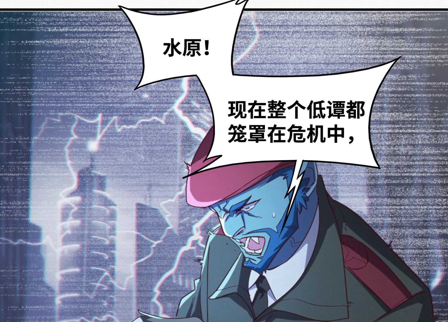 今天地球爆炸了嗎 - 第145話 公爵一(2/3) - 2