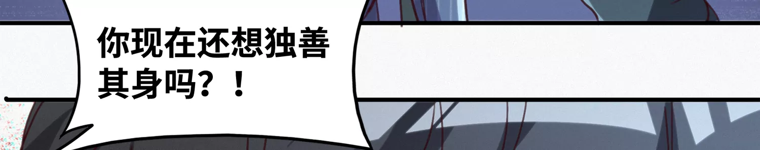 今天地球爆炸了嗎 - 第145話 公爵一(2/3) - 5