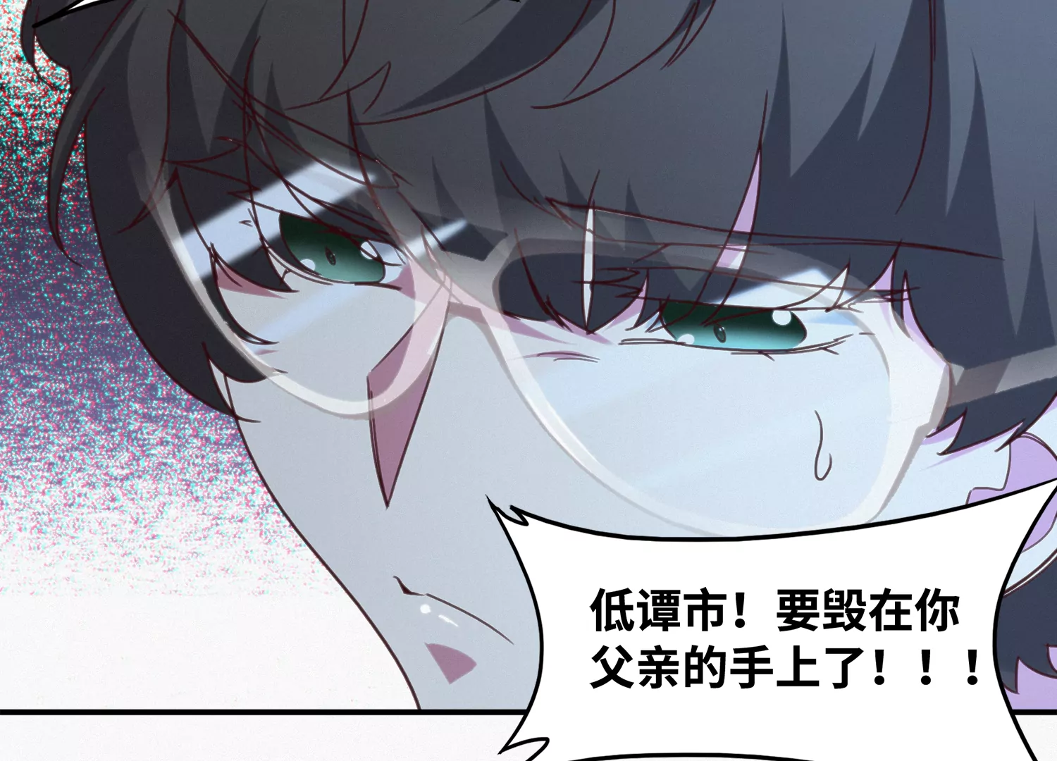 今天地球爆炸了嗎 - 第145話 公爵一(2/3) - 6