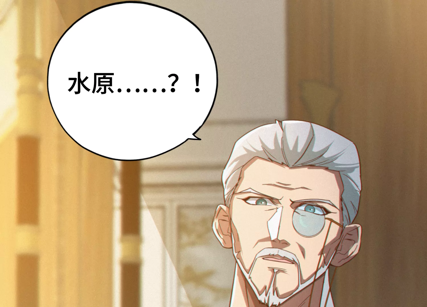 今天地球爆炸了嗎 - 第145話 公爵一(2/3) - 1