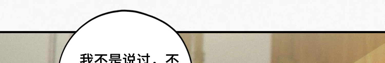 今天地球爆炸了嗎 - 第145話 公爵一(2/3) - 4