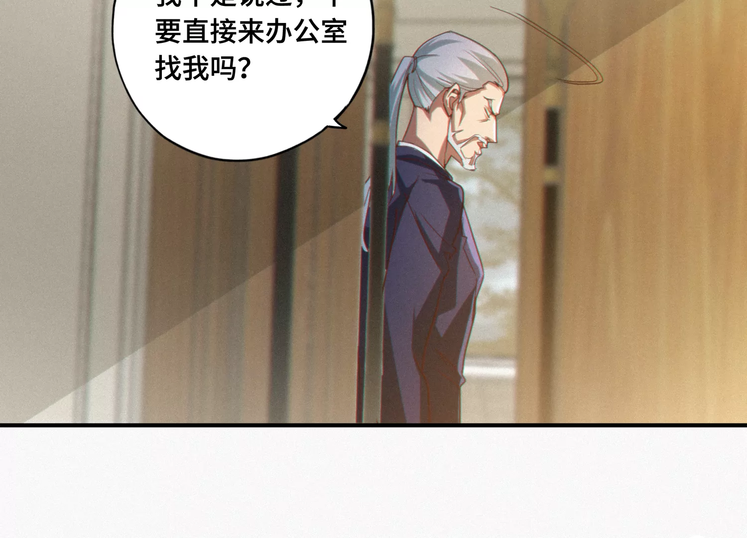 今天地球爆炸了嗎 - 第145話 公爵一(2/3) - 5