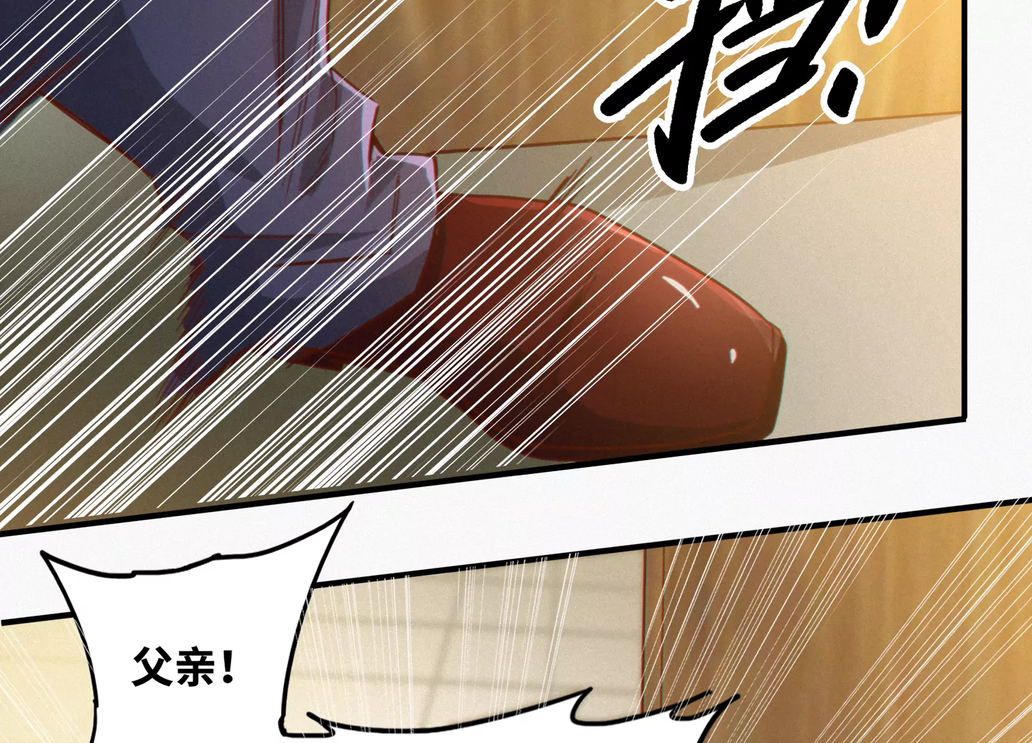 今天地球爆炸了嗎 - 第145話 公爵一(2/3) - 7