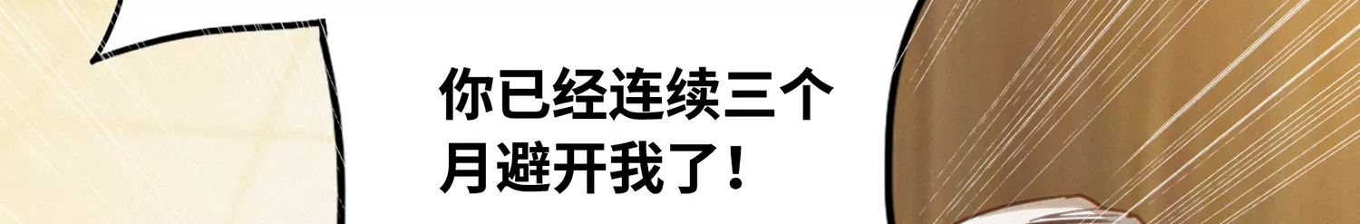 今天地球爆炸了嗎 - 第145話 公爵一(2/3) - 8