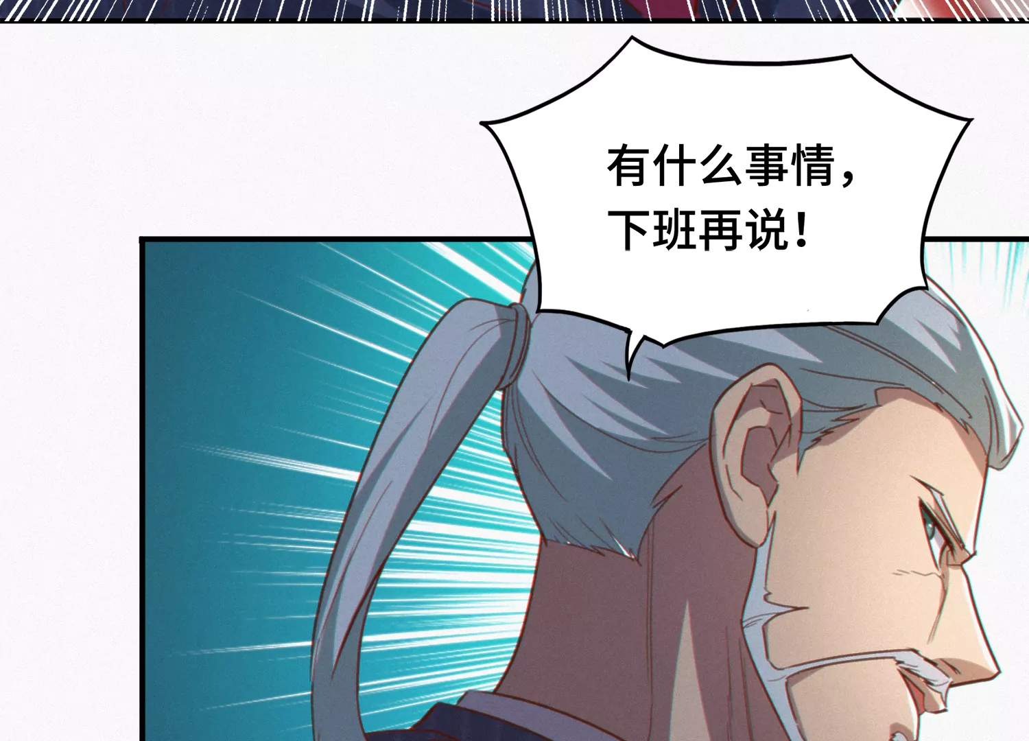 今天地球爆炸了嗎 - 第145話 公爵一(2/3) - 7