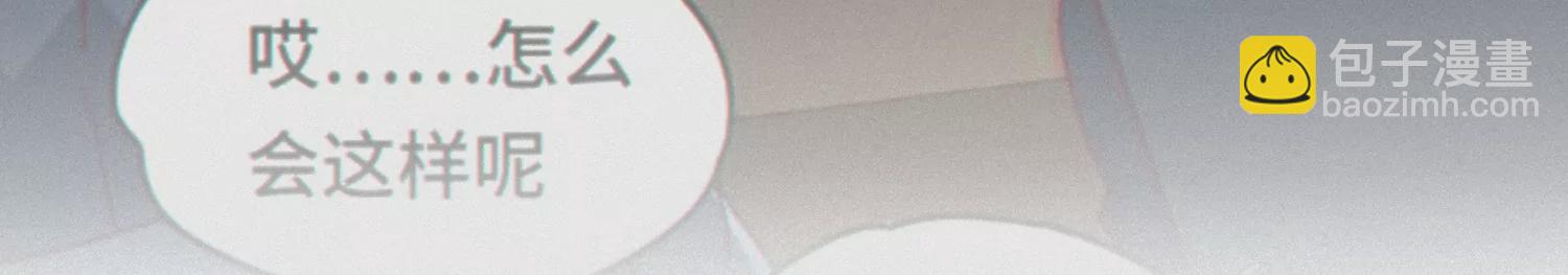 今天地球爆炸了嗎 - 第145話 公爵一(2/3) - 2