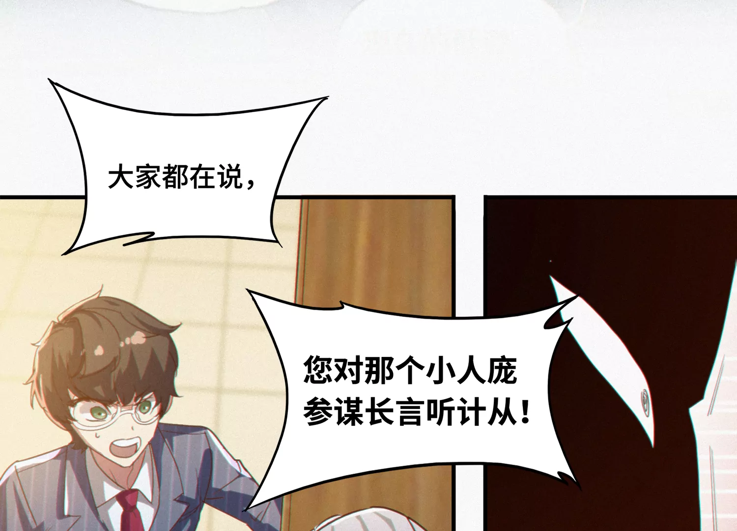 今天地球爆炸了嗎 - 第145話 公爵一(3/3) - 1