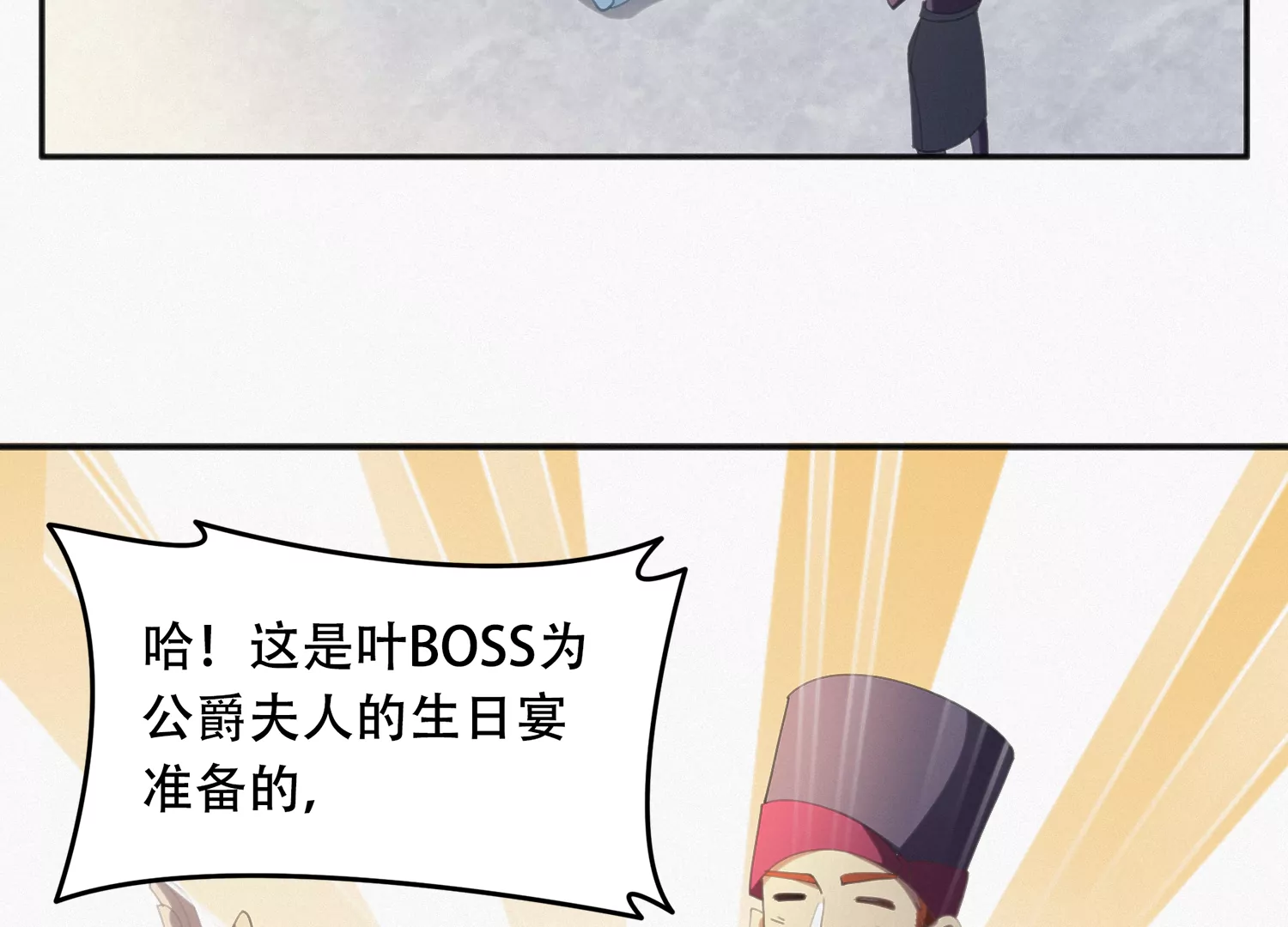 今天地球爆炸了嗎 - 第147話 生日宴前夕(1/3) - 5