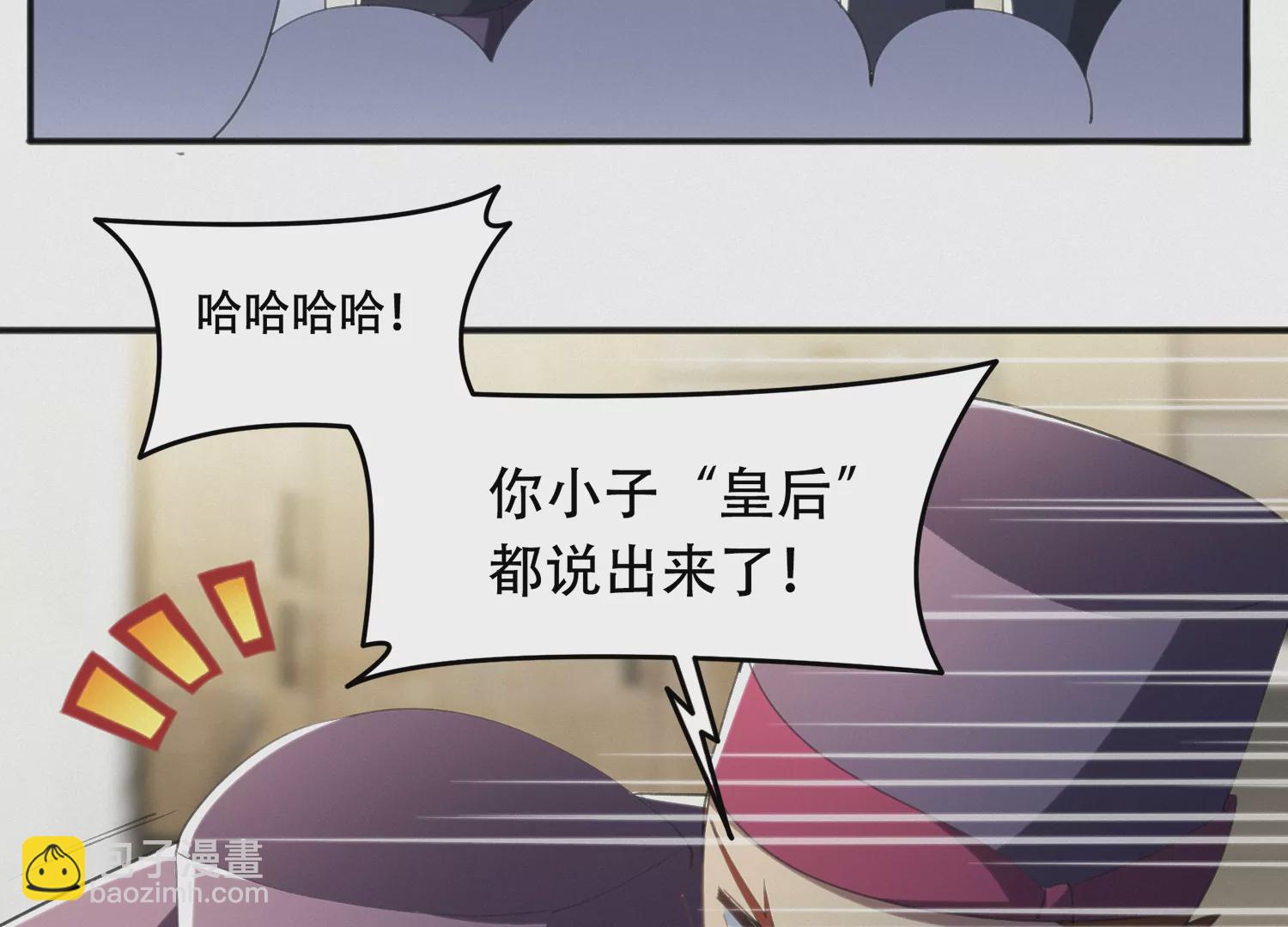 今天地球爆炸了嗎 - 第147話 生日宴前夕(1/3) - 3