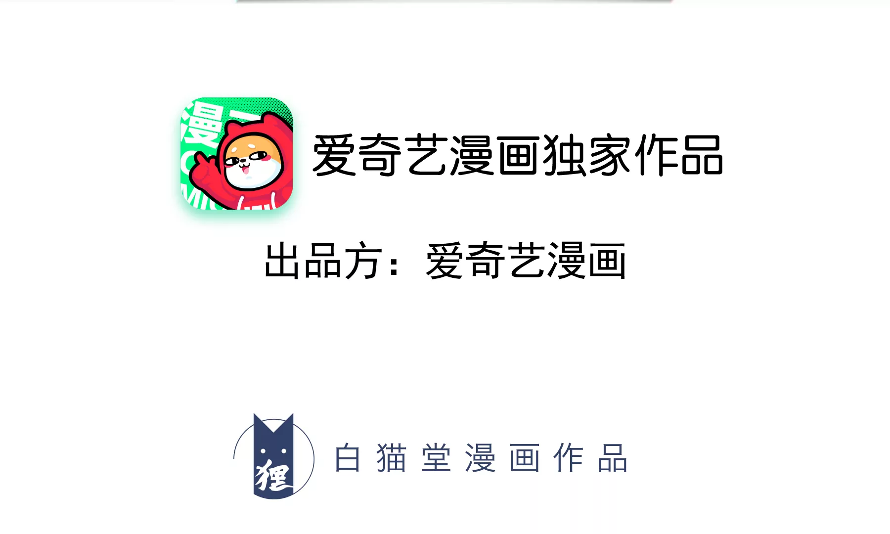 今天地球爆炸了嗎 - 第147話 生日宴前夕(1/3) - 3