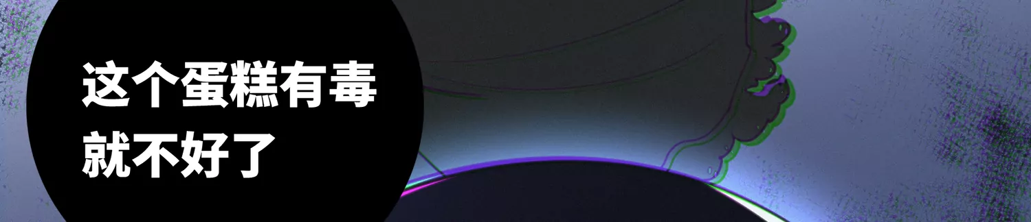 今天地球爆炸了嗎 - 第147話 生日宴前夕(1/3) - 5