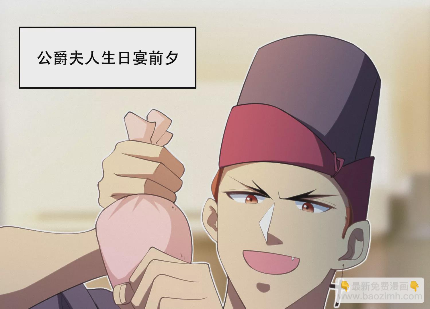 今天地球爆炸了嗎 - 第147話 生日宴前夕(1/3) - 5