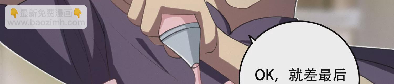 今天地球爆炸了嗎 - 第147話 生日宴前夕(1/3) - 6