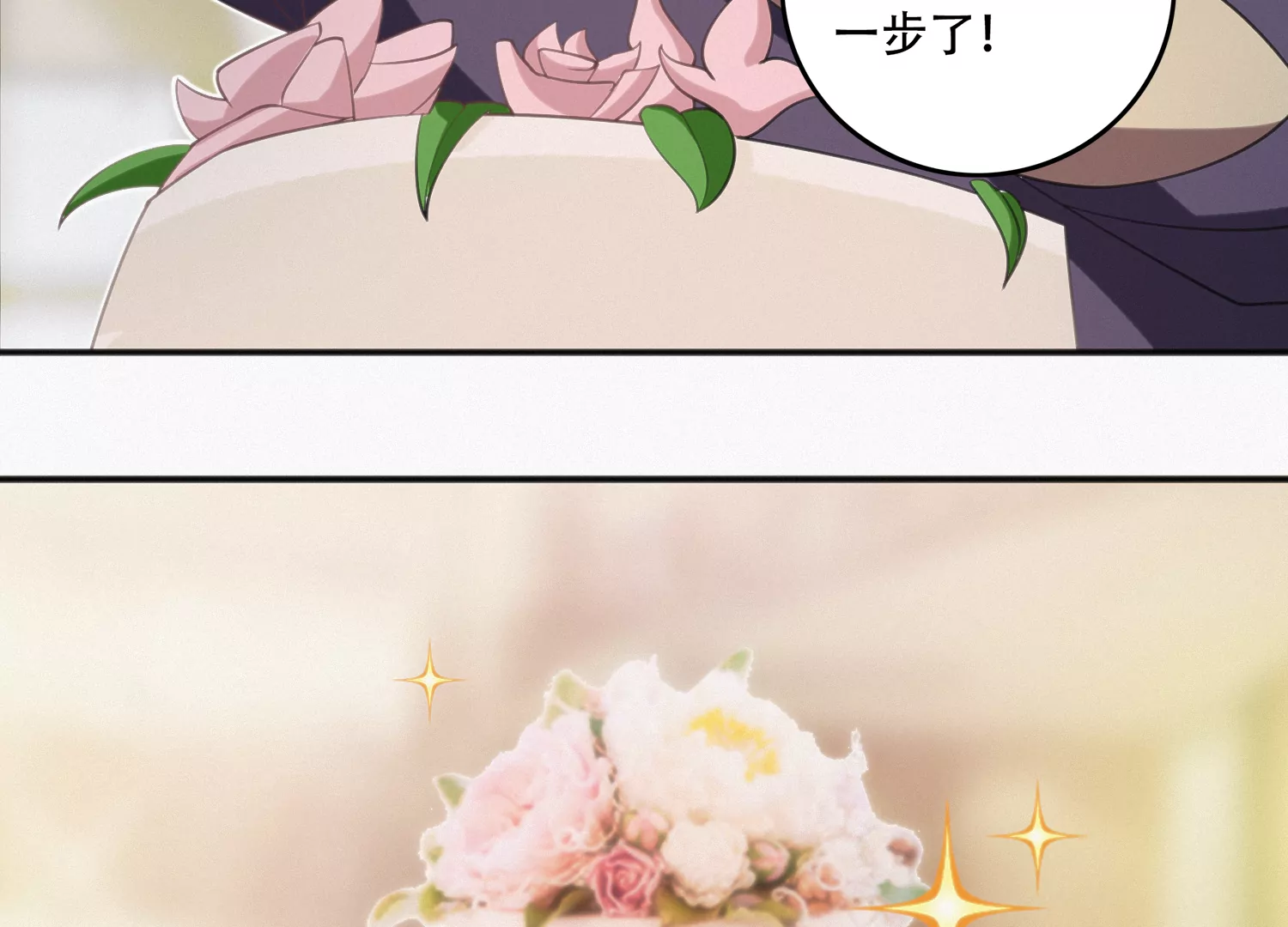 今天地球爆炸了嗎 - 第147話 生日宴前夕(1/3) - 7