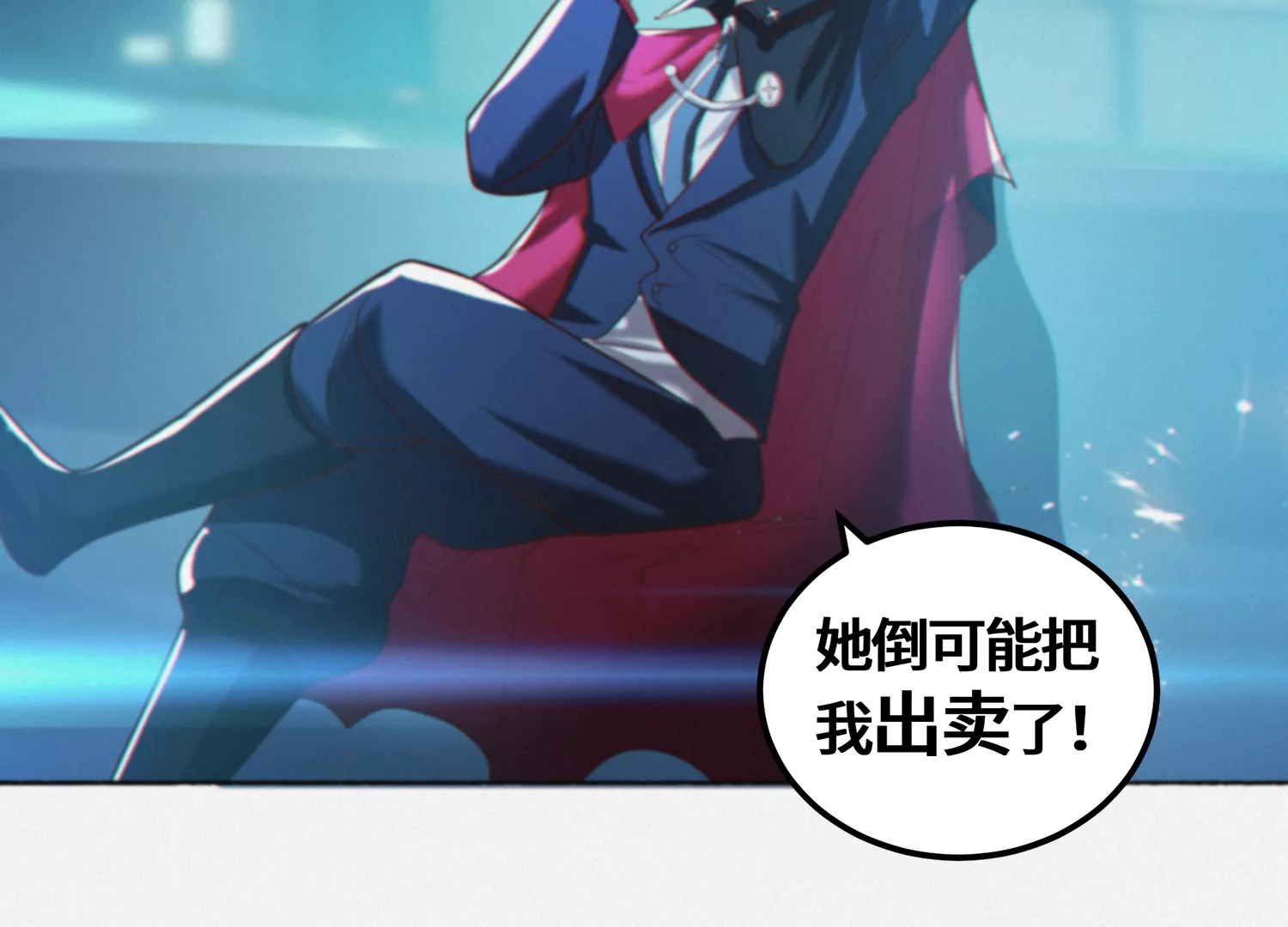 第149话 欺诈计划(1/3)-第152话