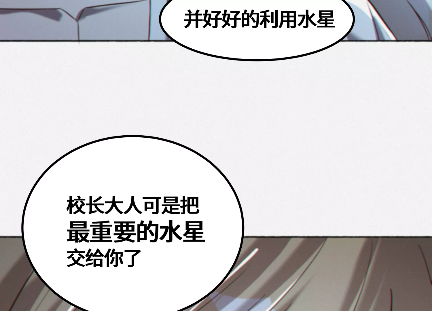 第149话 欺诈计划(1/3)-第152话