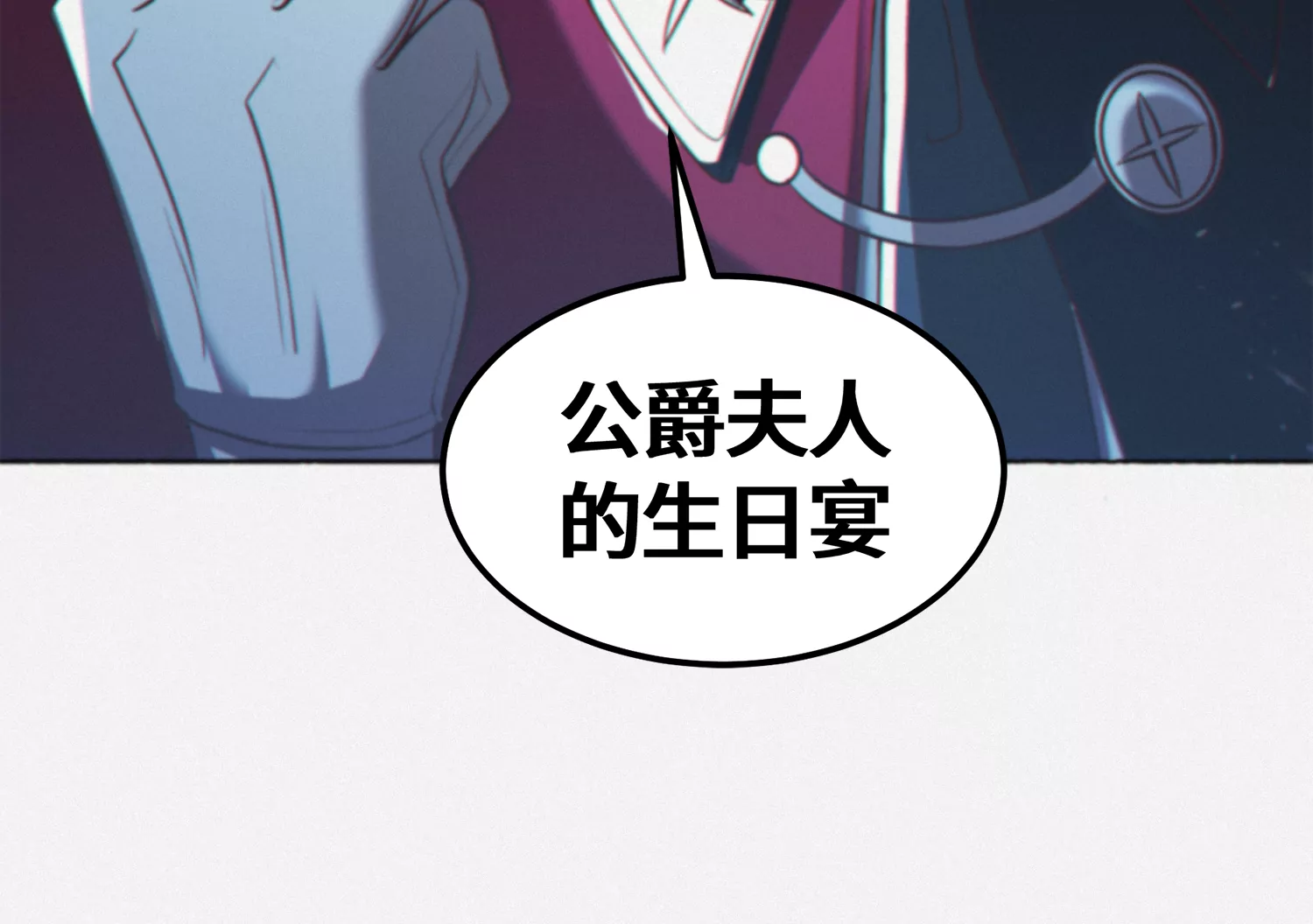 第149话 欺诈计划(1/3)-第152话