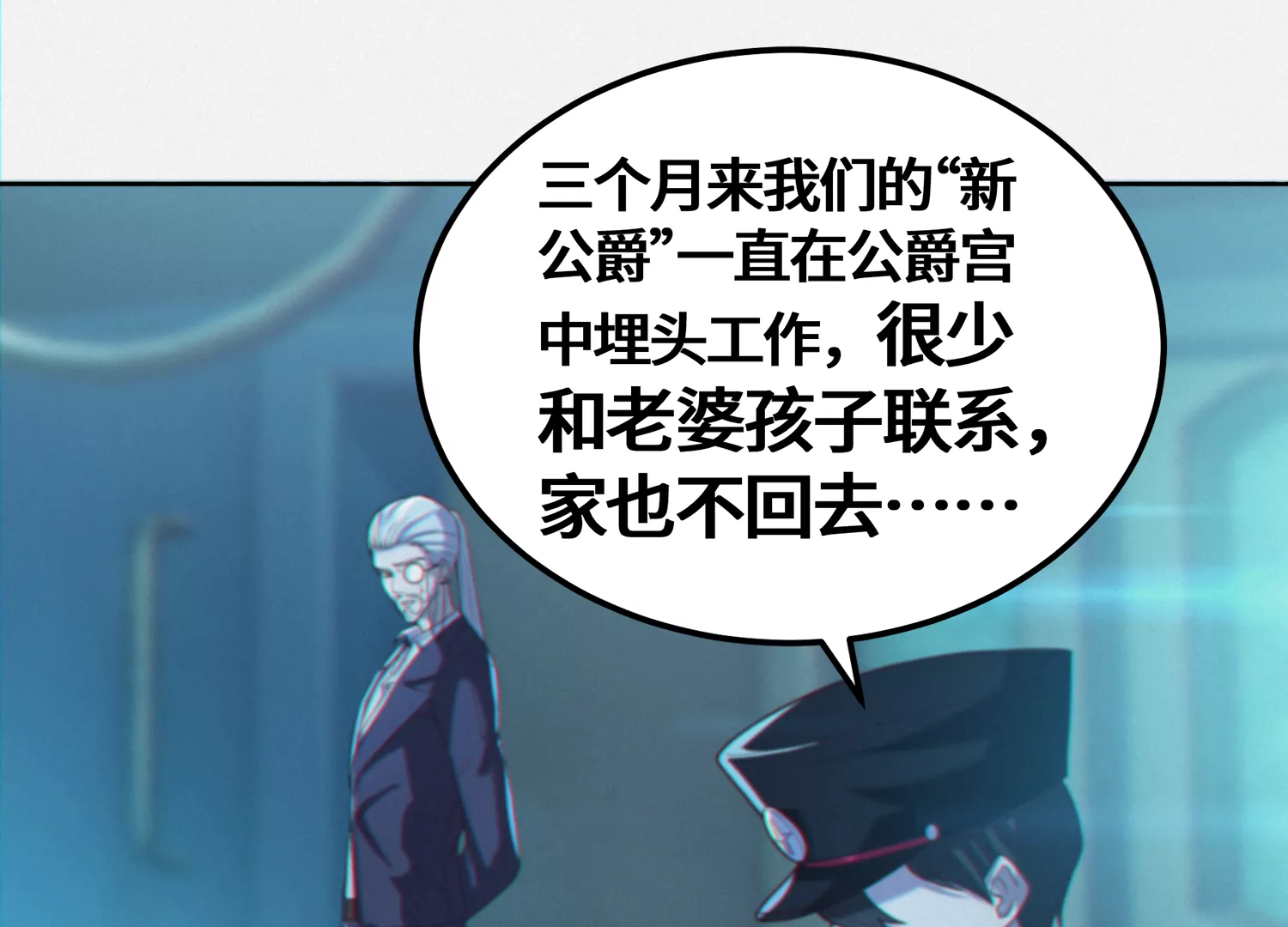 第149话 欺诈计划(1/3)-第152话