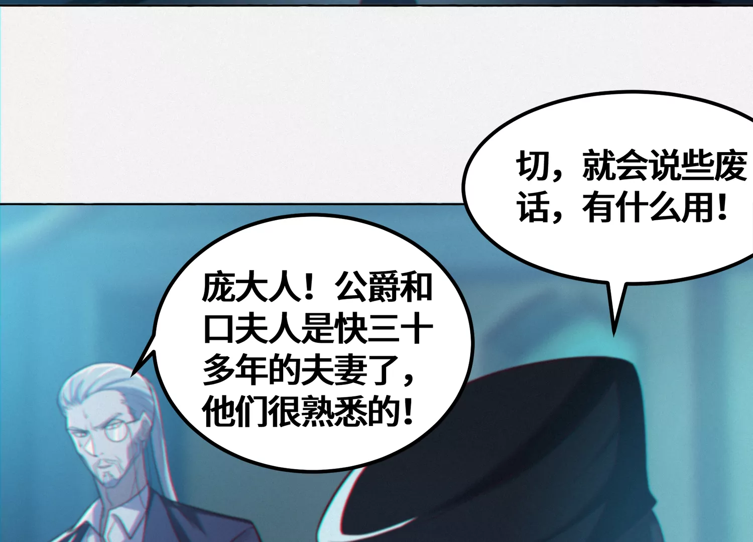 第149话 欺诈计划(1/3)-第152话