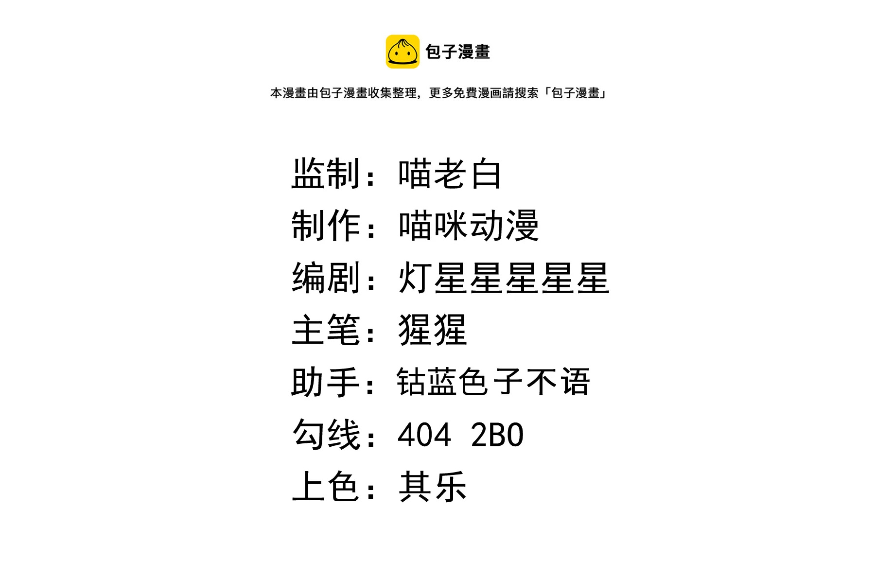 第151话 生日礼物(1/3)-第154话