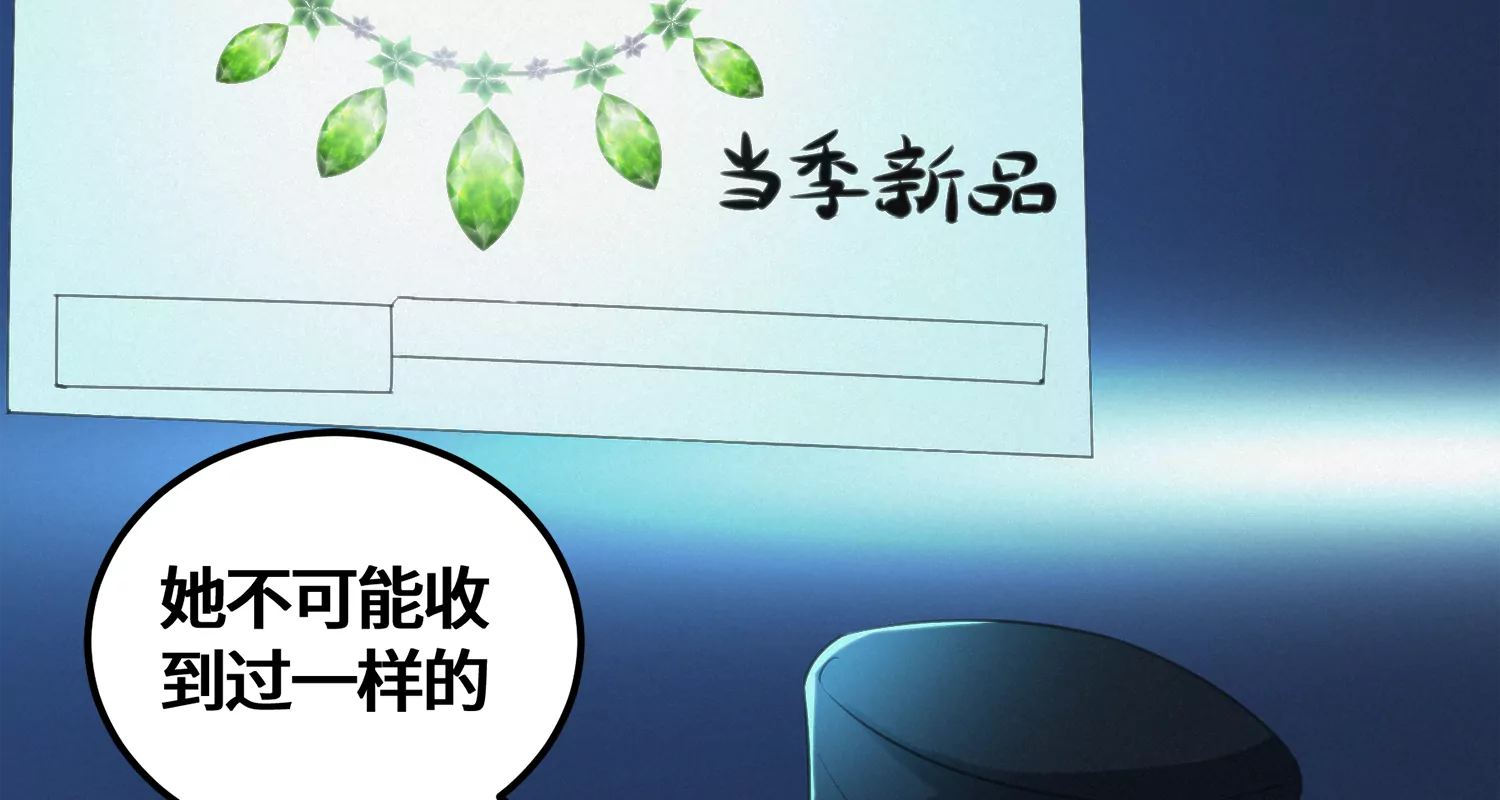 第153话 珠宝(1/3)-第156话
