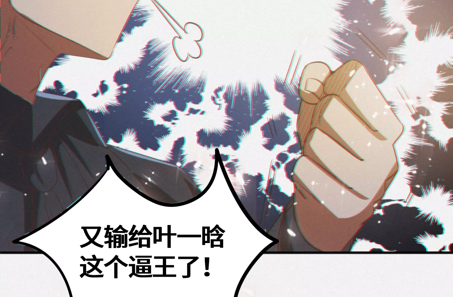 第157话 暗中袭击(1/2)-第160话