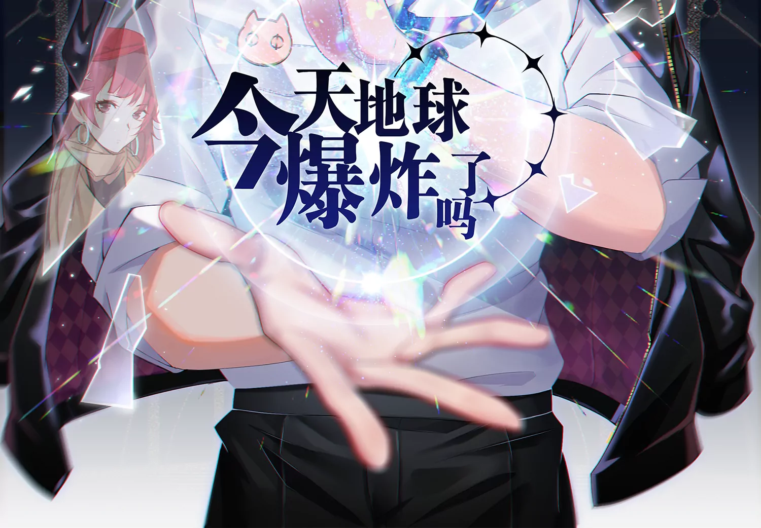 第157话 暗中袭击(1/2)-第160话