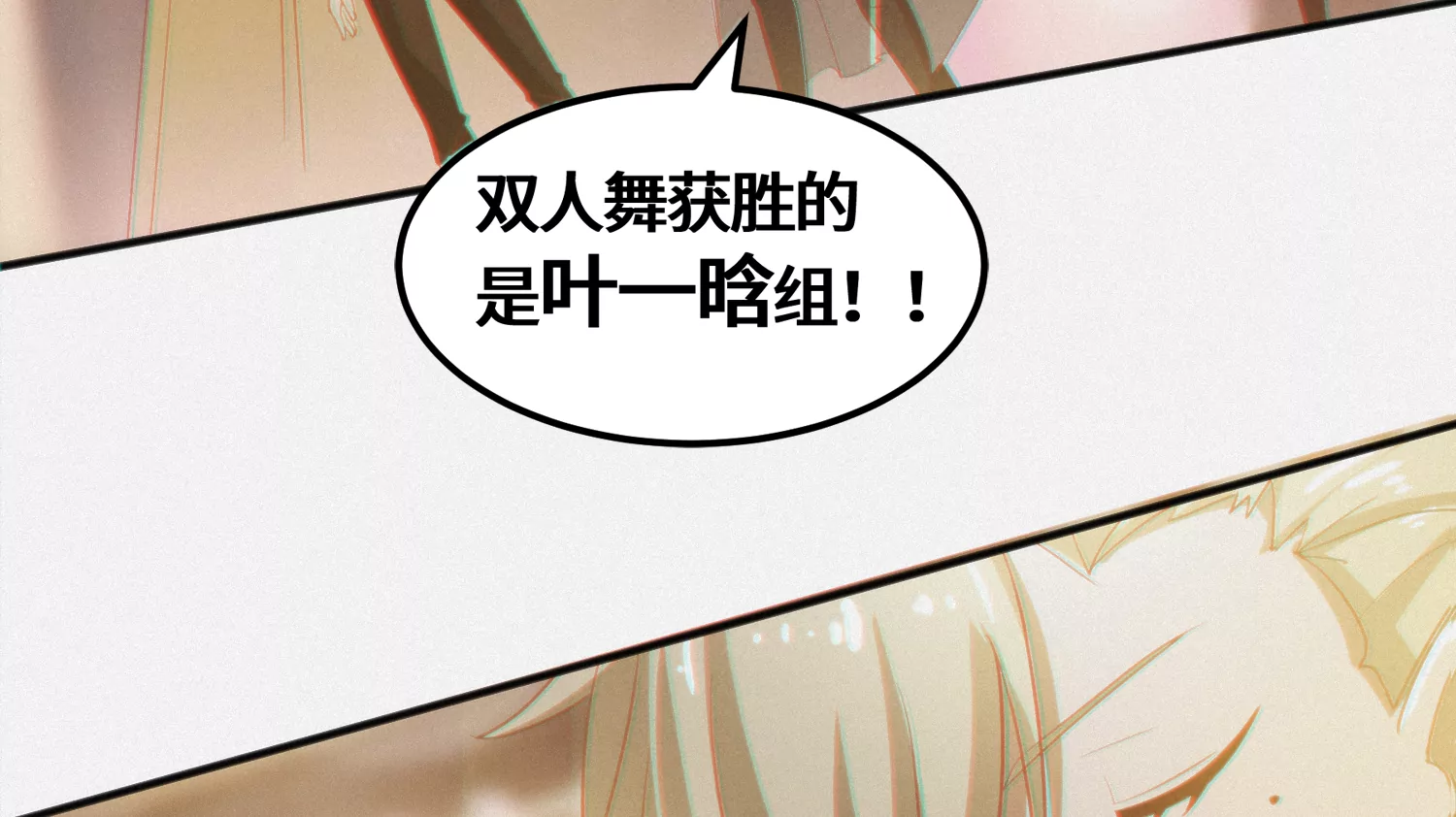 第157话 暗中袭击(1/2)-第160话