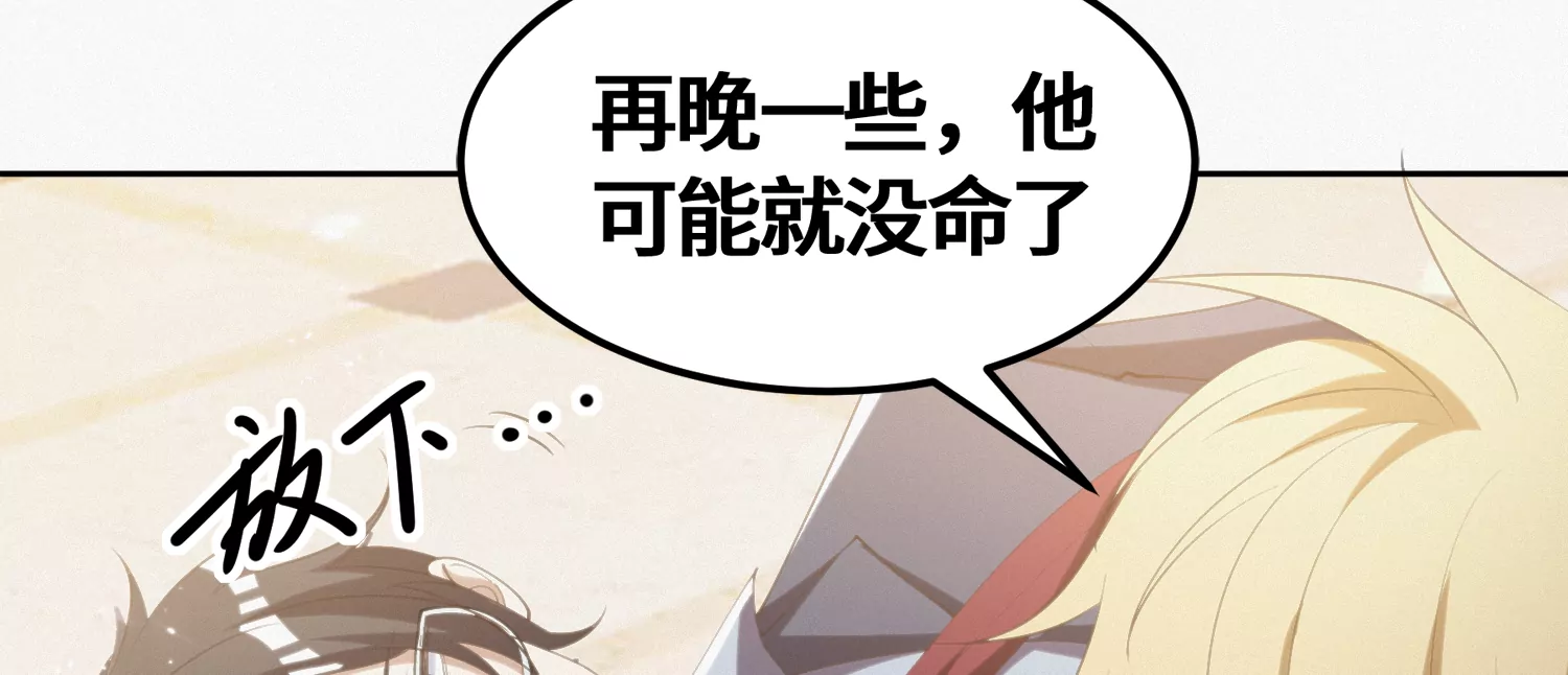 第161话 端木尉迟(1/2)-第164话